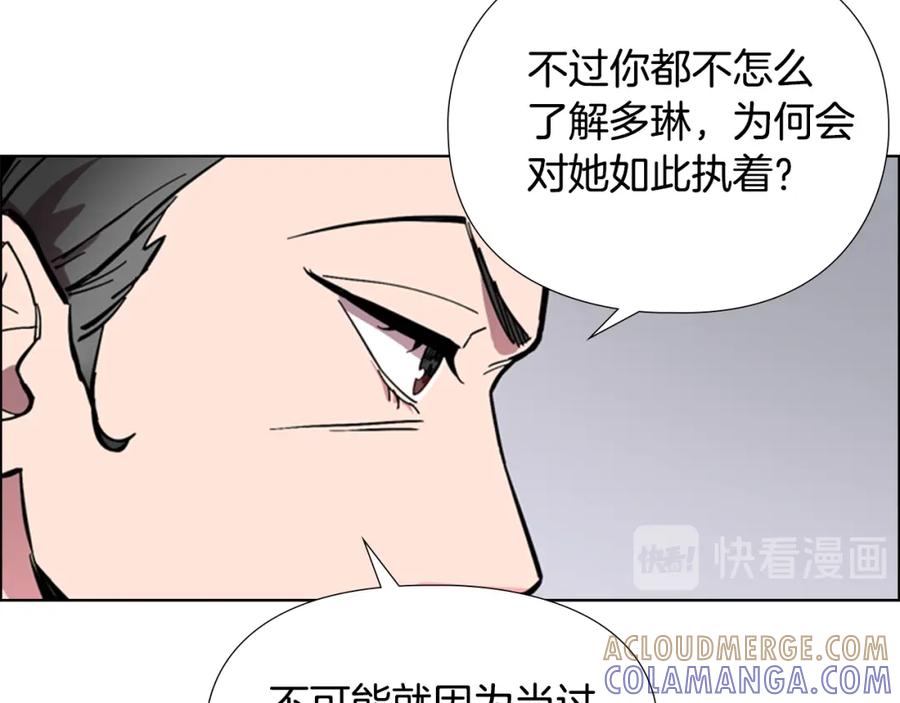《逃婚郡主和她的影卫们》第35话 心急如焚 第93页