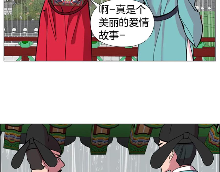 《逃婚郡主和她的影卫们》第35话 心急如焚 第130页