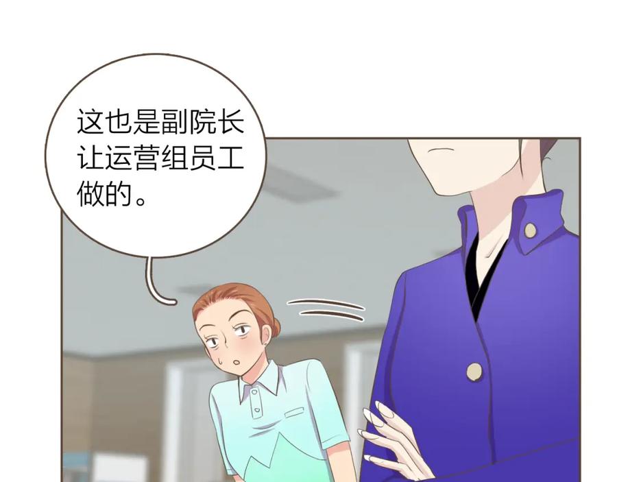 《臣服于我 1》第35话 非非公子 第65页