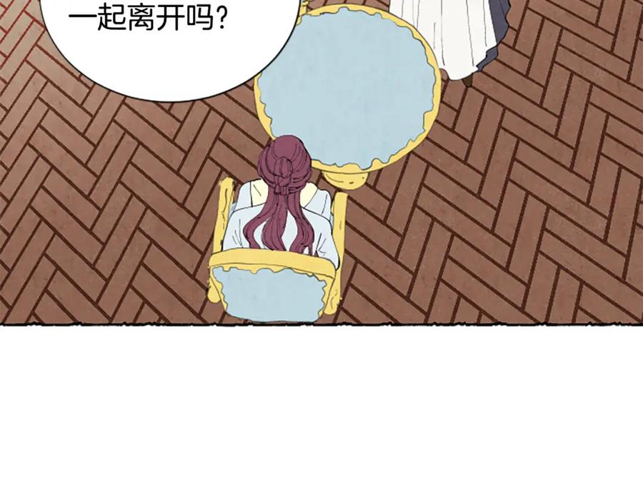 《米娅》第34话 妈妈的建议 第22页