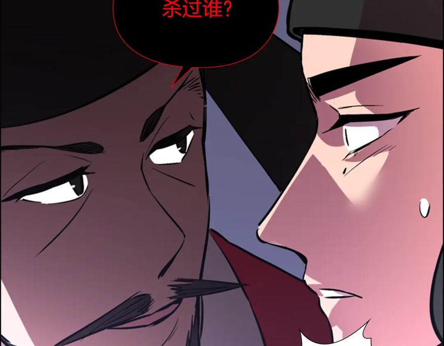 《逃婚郡主和她的影卫们》第35话 心急如焚 第140页