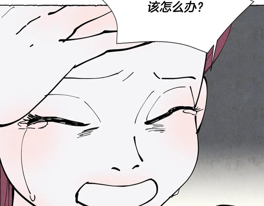 《米娅》第34话 妈妈的建议 第30页
