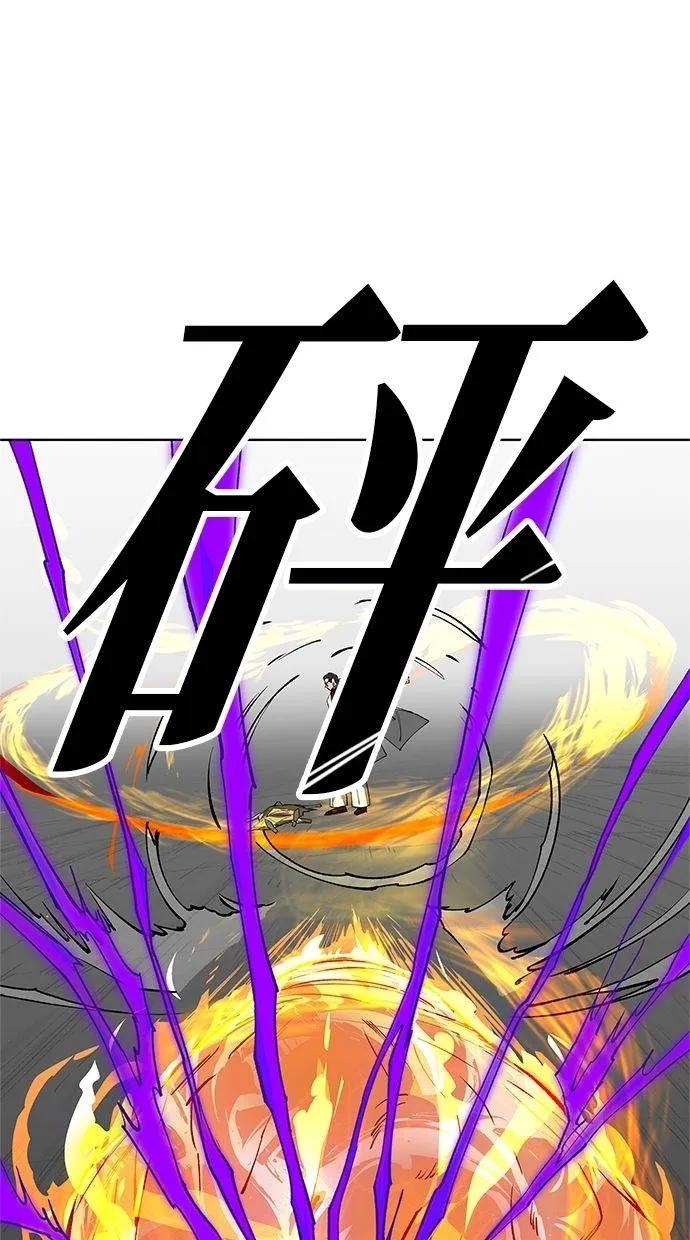 《宇宙天魔 3077》第36话 第47页