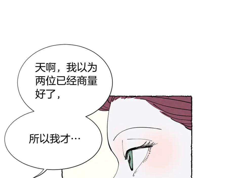 《米娅》第34话 妈妈的建议 第19页