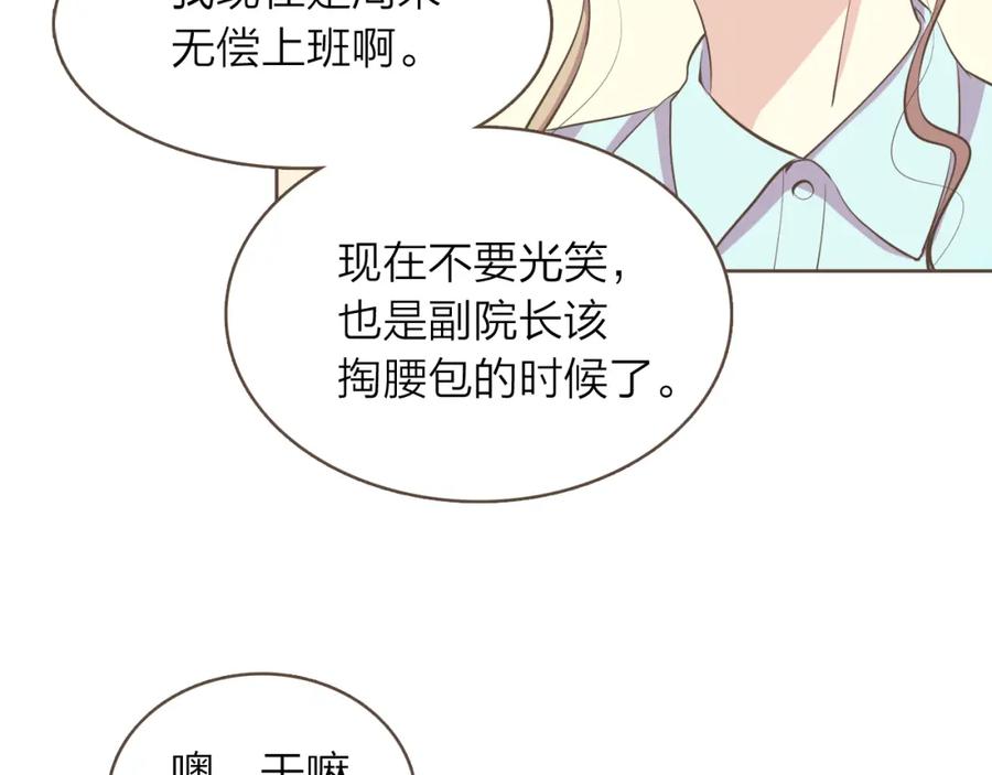 《臣服于我 1》第35话 非非公子 第17页