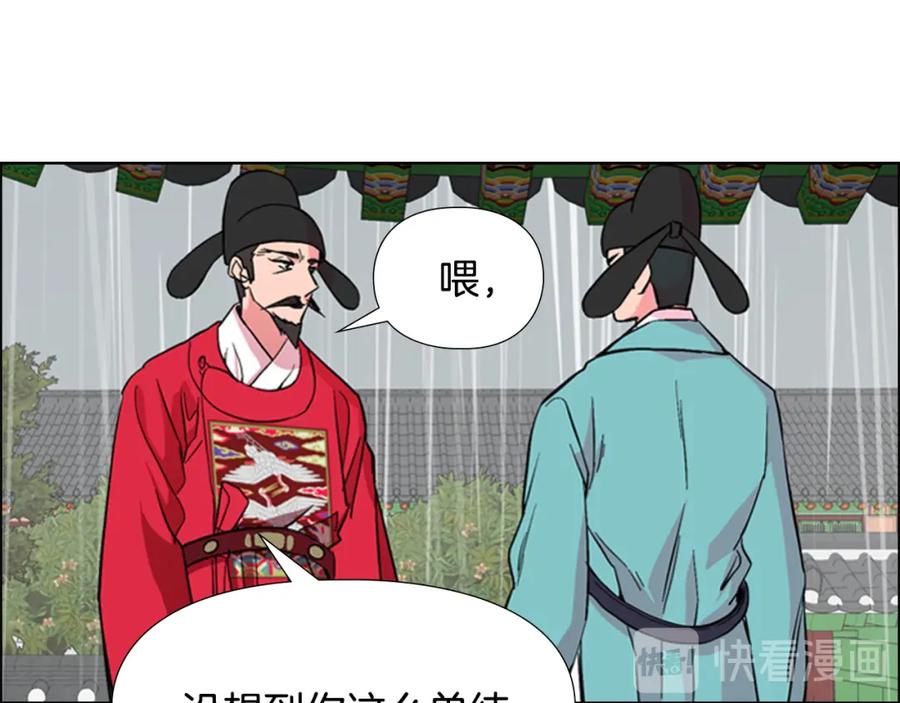 《逃婚郡主和她的影卫们》第35话 心急如焚 第132页