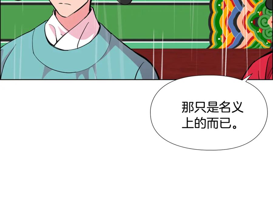 《逃婚郡主和她的影卫们》第35话 心急如焚 第119页