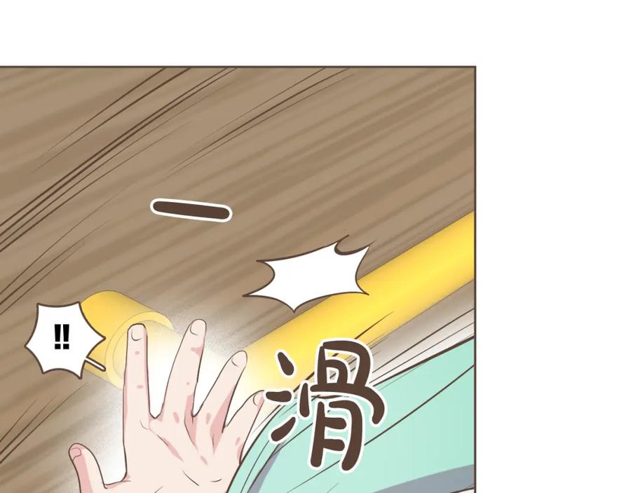 《臣服于我 1》第35话 非非公子 第42页