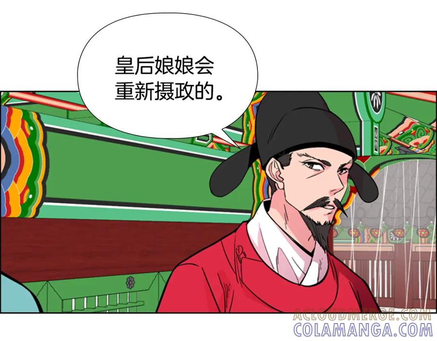 《逃婚郡主和她的影卫们》第35话 心急如焚 第117页