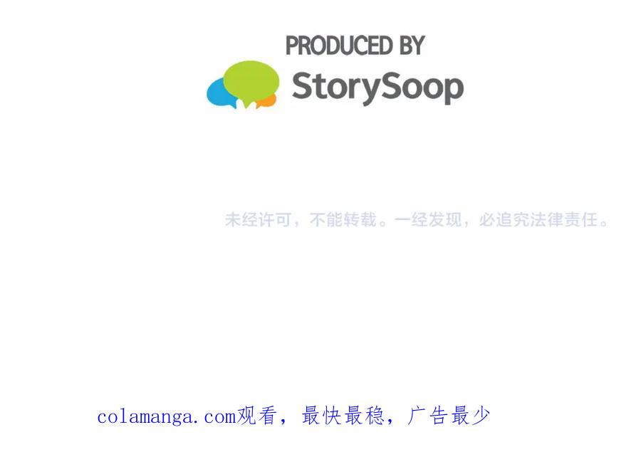 《臣服于我 1》第35话 非非公子 第102页