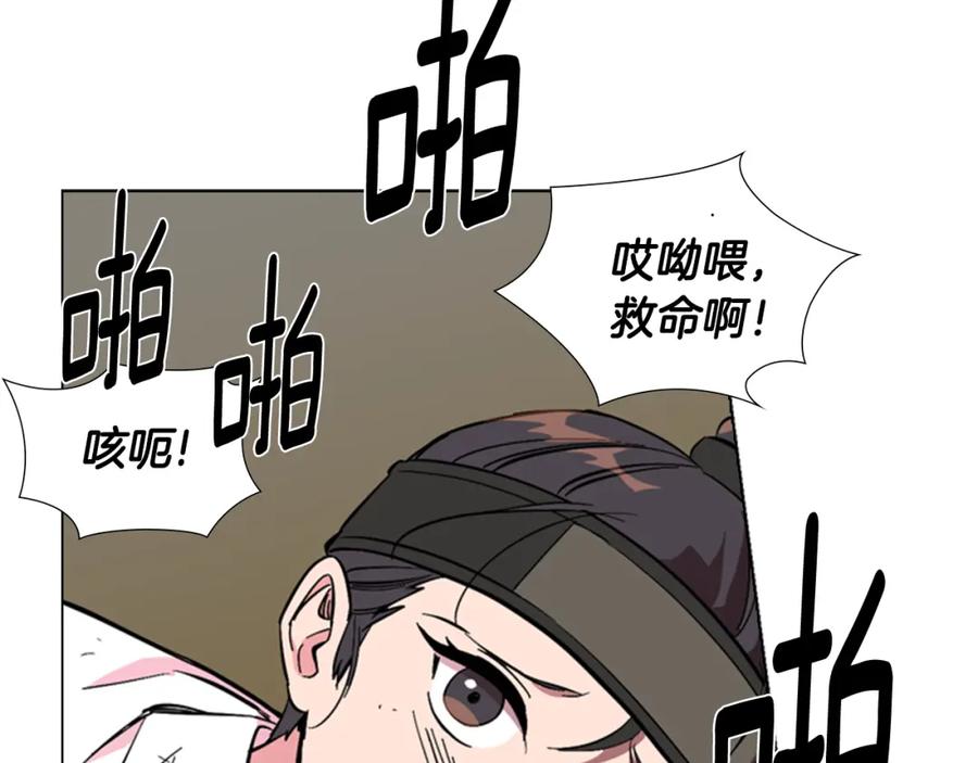 《逃婚郡主和她的影卫们》第35话 心急如焚 第70页
