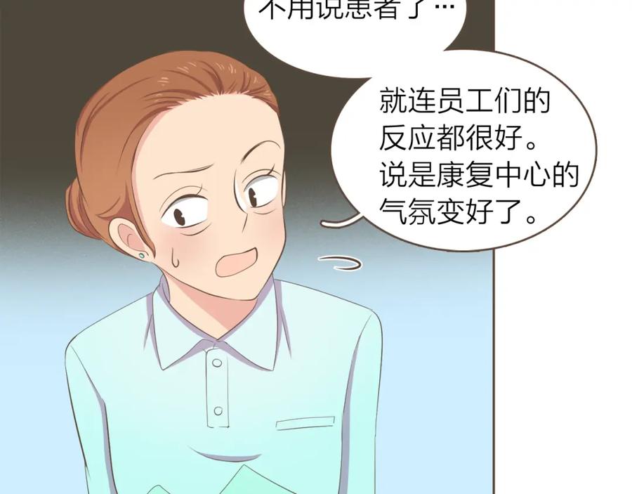 《臣服于我 1》第35话 非非公子 第69页
