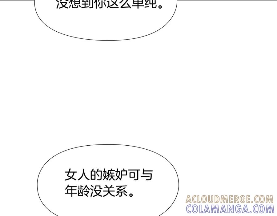 《逃婚郡主和她的影卫们》第35话 心急如焚 第133页