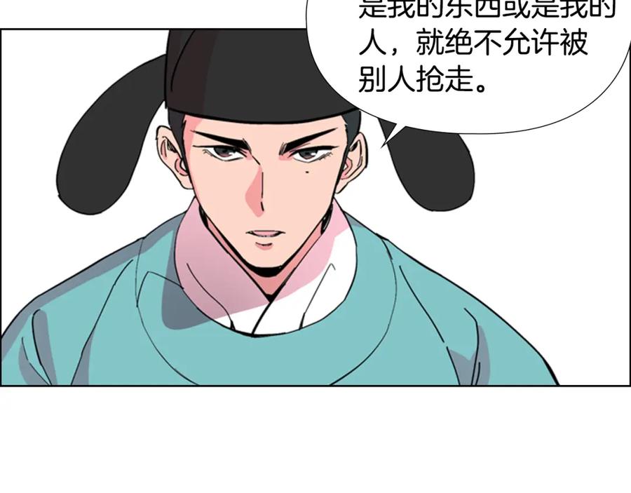 《逃婚郡主和她的影卫们》第35话 心急如焚 第98页