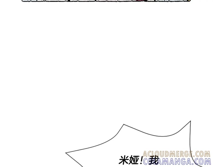 《米娅》第34话 妈妈的建议 第29页