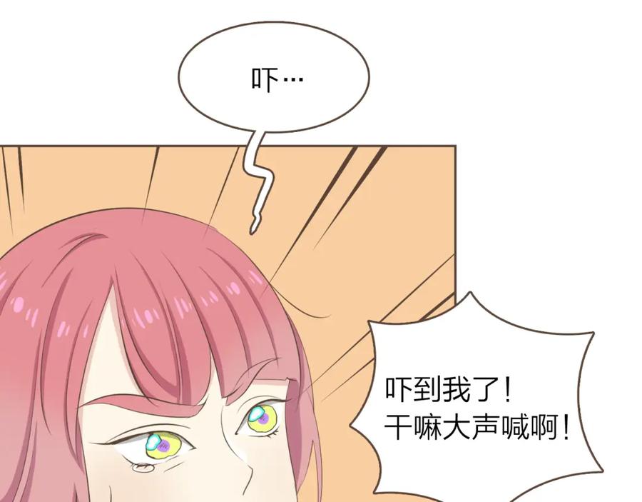 《臣服于我 1》第35话 非非公子 第6页