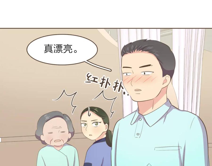 《臣服于我 1》第35话 非非公子 第55页
