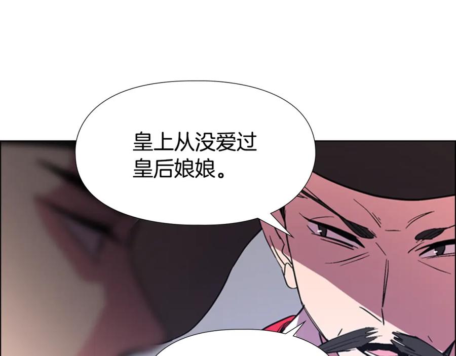 《逃婚郡主和她的影卫们》第35话 心急如焚 第127页
