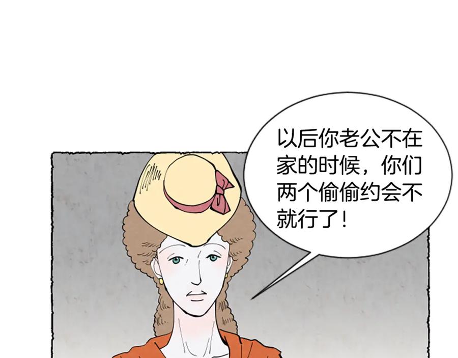 《米娅》第34话 妈妈的建议 第52页