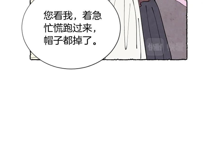 《米娅》第34话 妈妈的建议 第14页