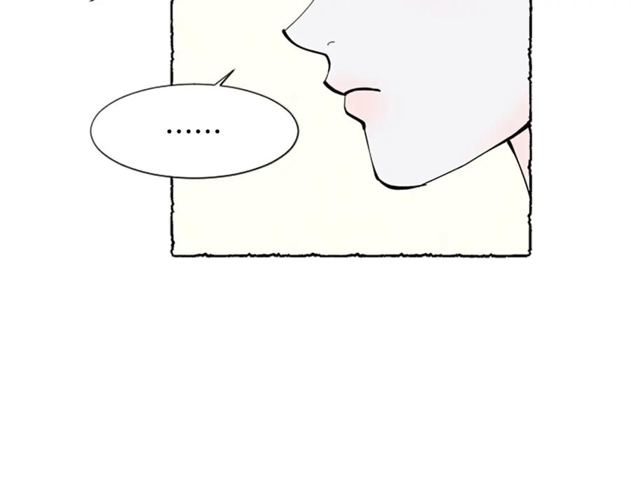 《米娅》第34话 妈妈的建议 第20页