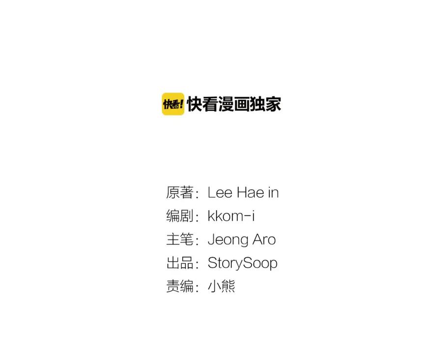 《臣服于我 1》第36话 日子就定在12月份吧 第18页
