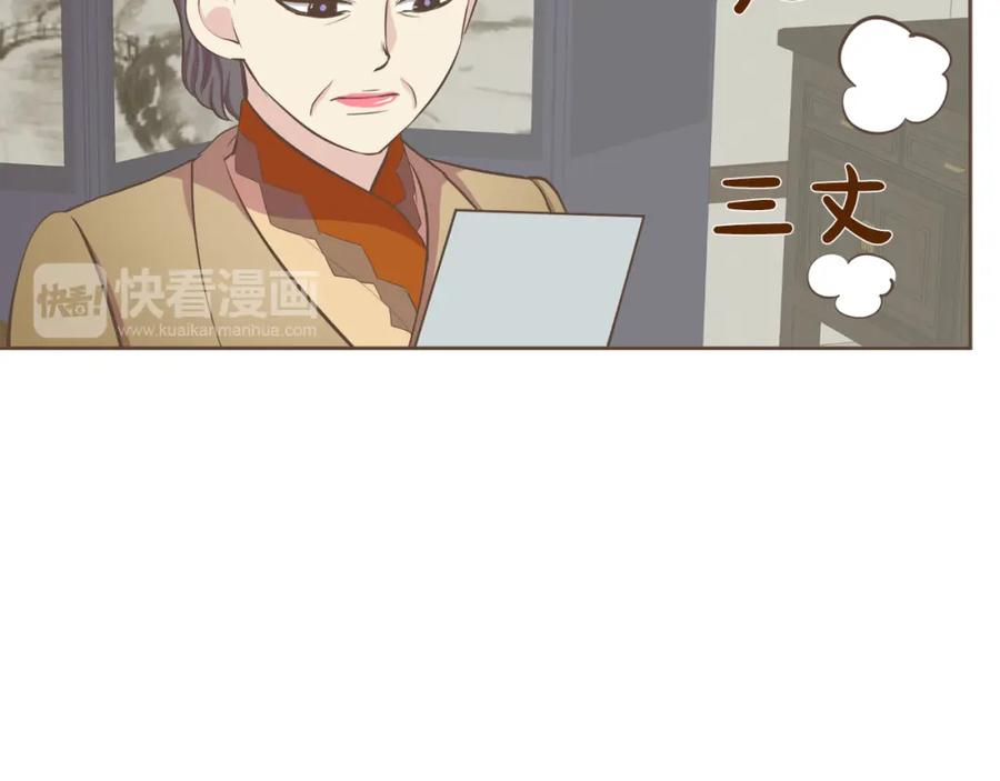 《臣服于我 1》第36话 日子就定在12月份吧 第27页