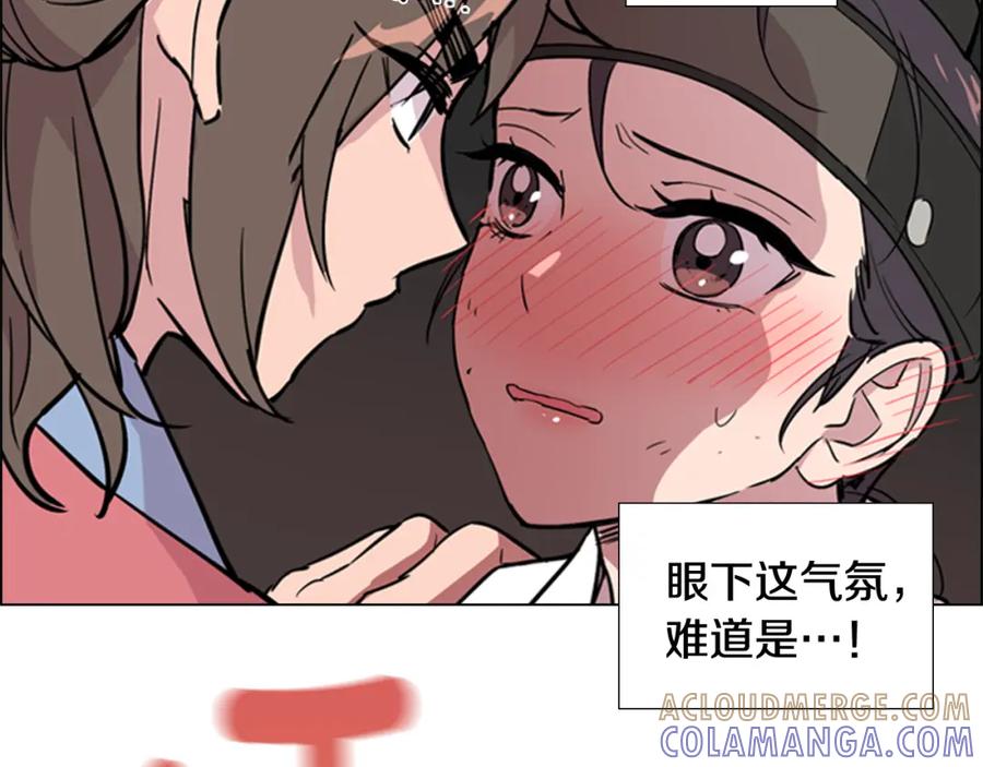 《逃婚郡主和她的影卫们》第36话 他的关心 第90页