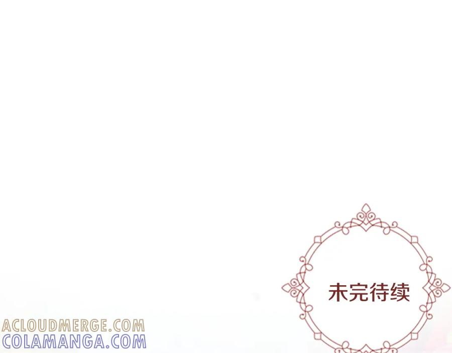 《逃婚郡主和她的影卫们》第36话 他的关心 第126页
