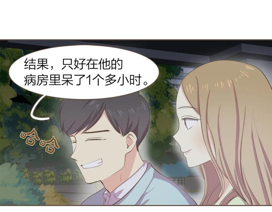 《臣服于我 1》第36话 日子就定在12月份吧 第79页
