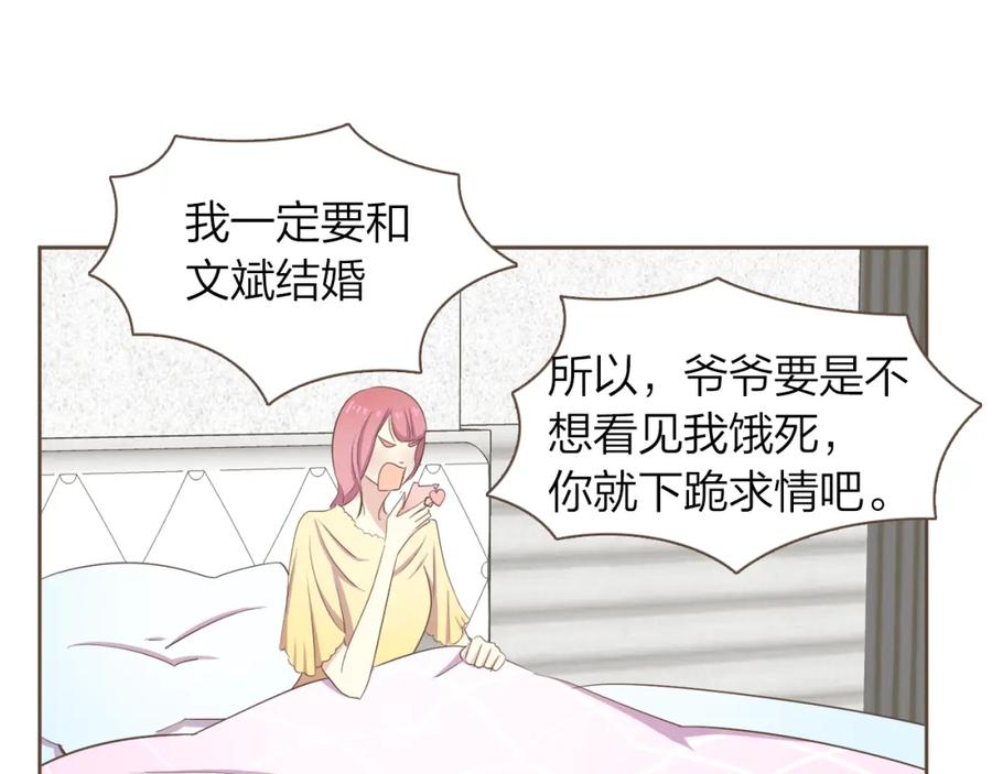 《臣服于我 1》第36话 日子就定在12月份吧 第63页