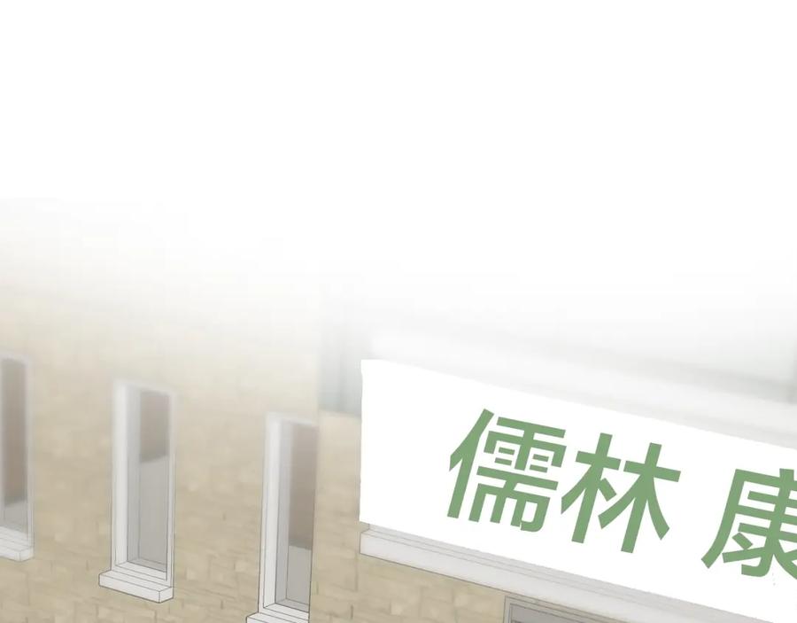 《臣服于我 1》第36话 日子就定在12月份吧 第14页