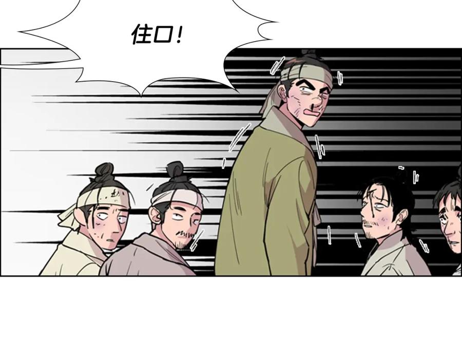 《逃婚郡主和她的影卫们》第36话 他的关心 第36页