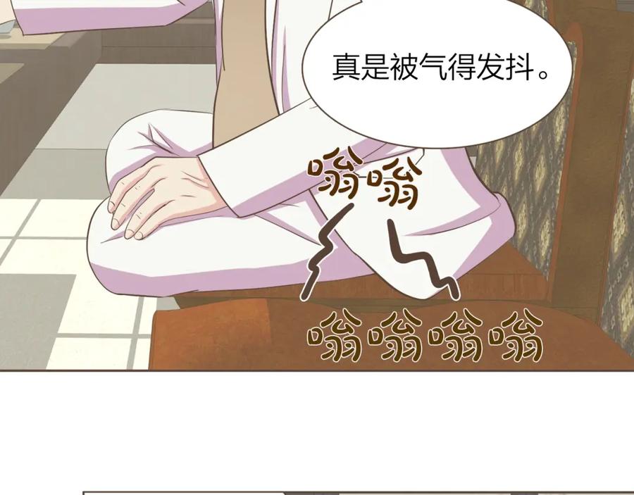 《臣服于我 1》第36话 日子就定在12月份吧 第51页