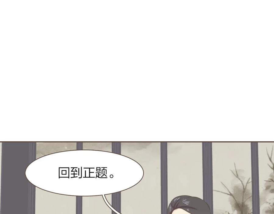 《臣服于我 1》第36话 日子就定在12月份吧 第39页