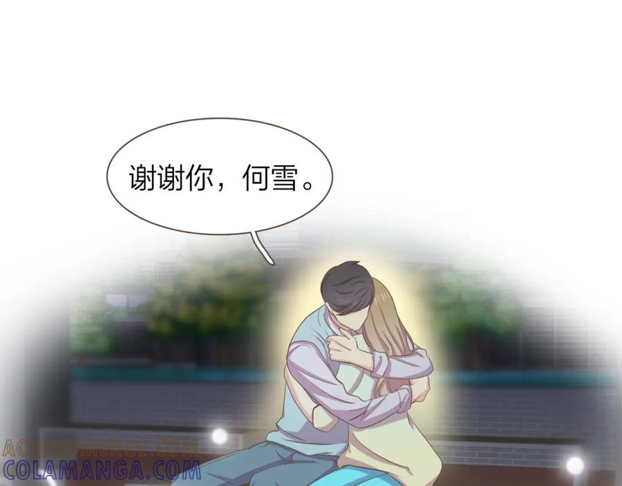 《臣服于我 1》第36话 日子就定在12月份吧 第101页