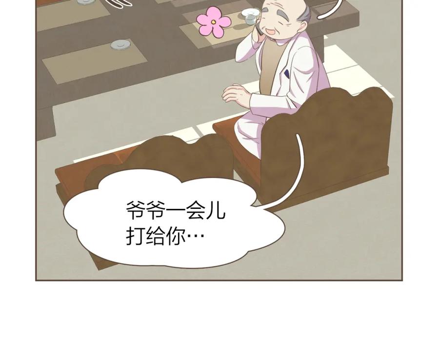《臣服于我 1》第36话 日子就定在12月份吧 第56页