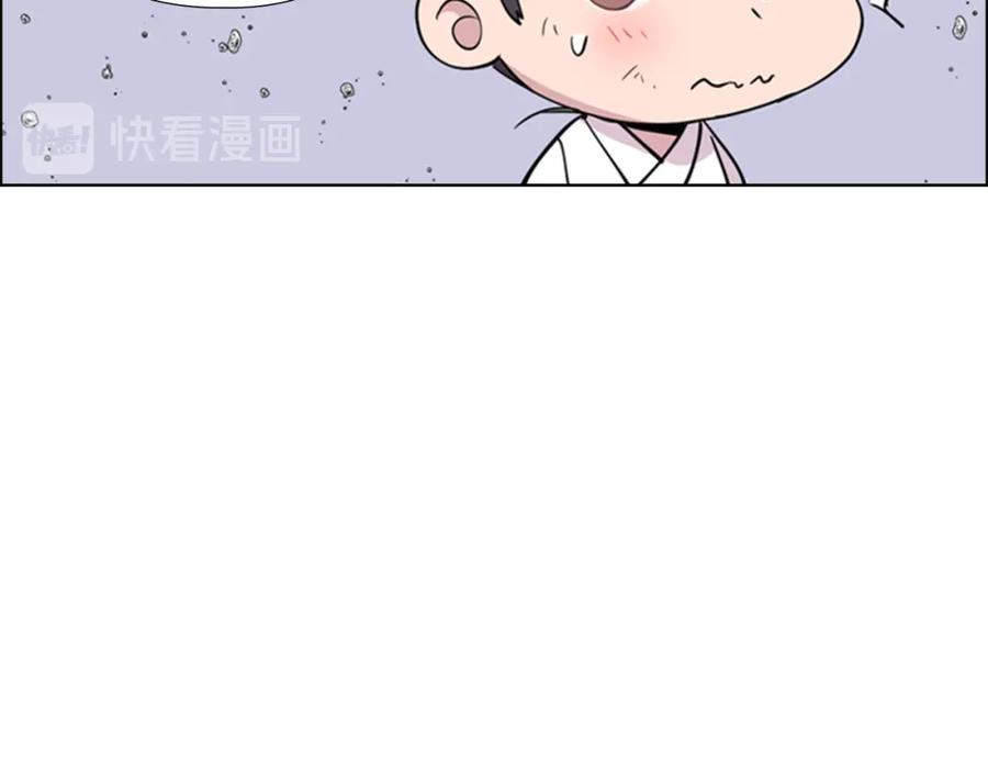 《逃婚郡主和她的影卫们》第36话 他的关心 第104页