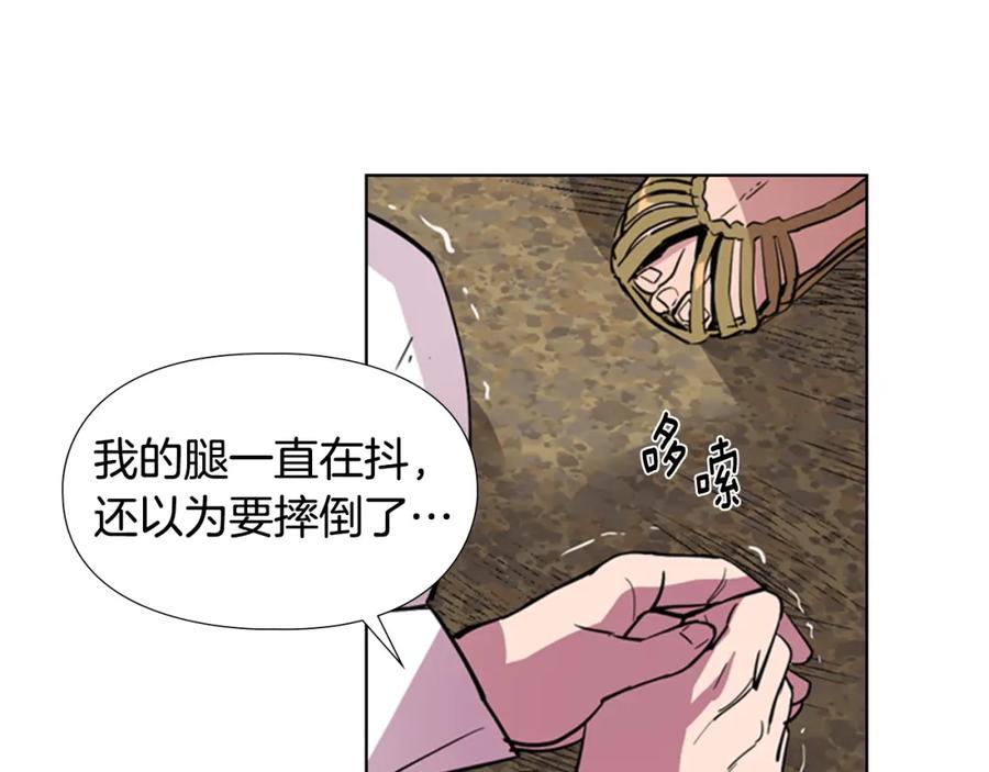 《逃婚郡主和她的影卫们》第36话 他的关心 第67页