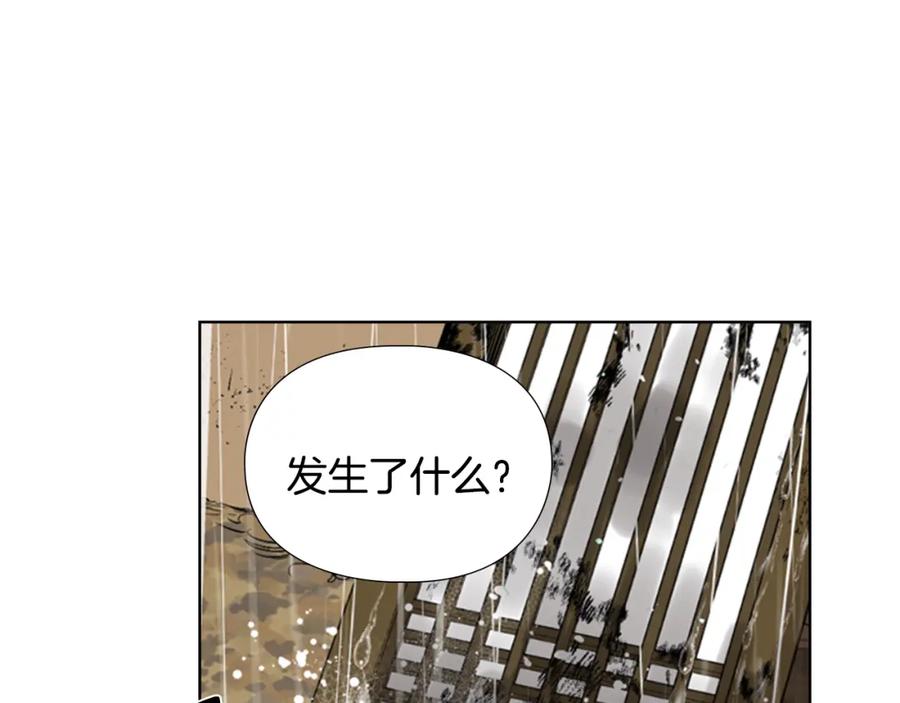 《逃婚郡主和她的影卫们》第36话 他的关心 第11页