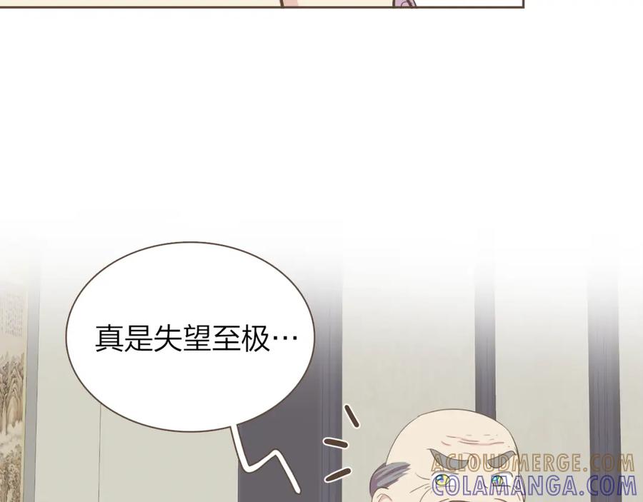 《臣服于我 1》第36话 日子就定在12月份吧 第33页