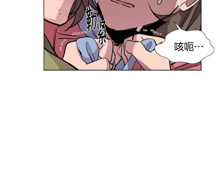 《逃婚郡主和她的影卫们》第36话 他的关心 第28页