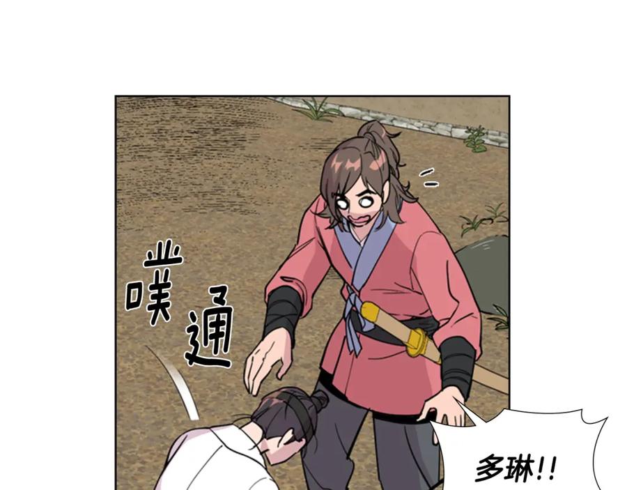 《逃婚郡主和她的影卫们》第36话 他的关心 第65页