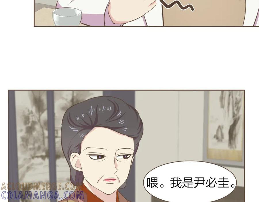 《臣服于我 1》第36话 日子就定在12月份吧 第53页