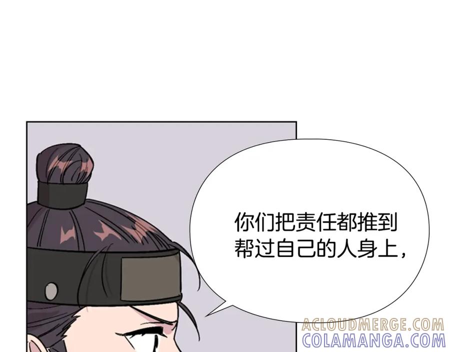 《逃婚郡主和她的影卫们》第36话 他的关心 第50页