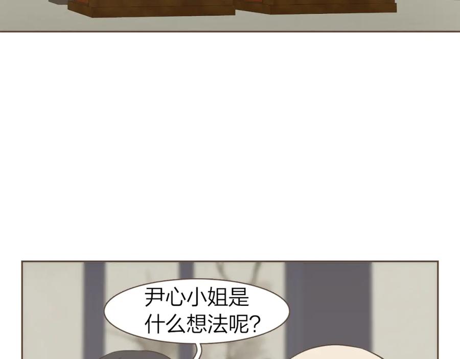 《臣服于我 1》第36话 日子就定在12月份吧 第48页