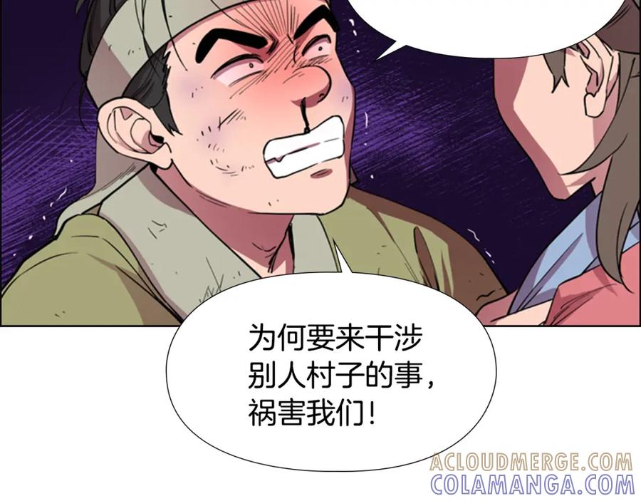 《逃婚郡主和她的影卫们》第36话 他的关心 第26页