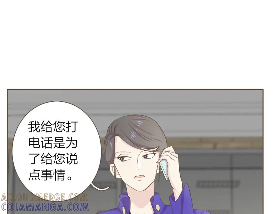 《臣服于我 1》第36话 日子就定在12月份吧 第9页