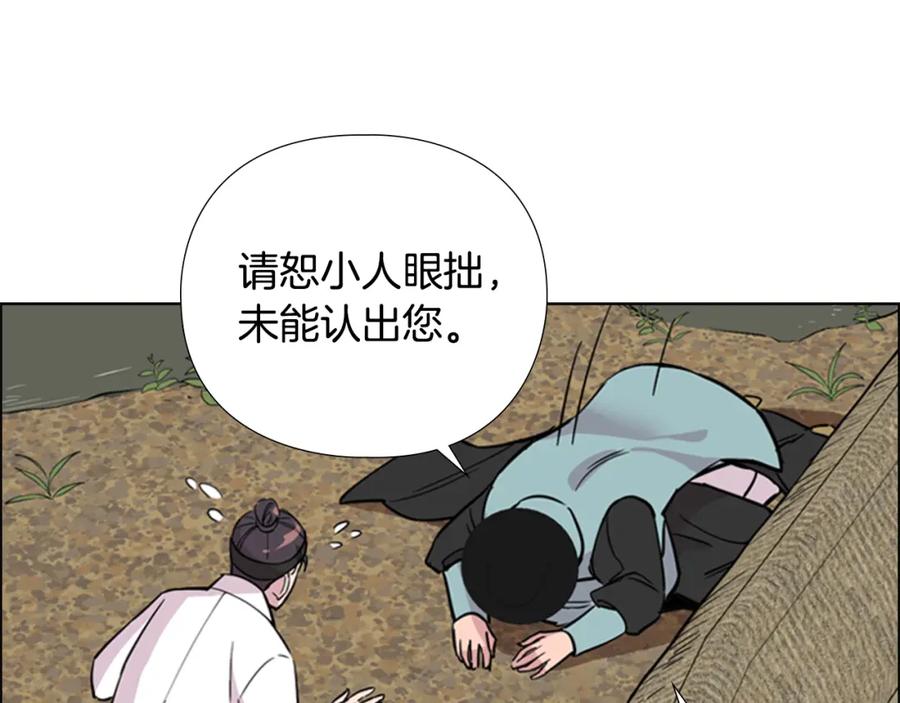 《逃婚郡主和她的影卫们》第36话 他的关心 第109页