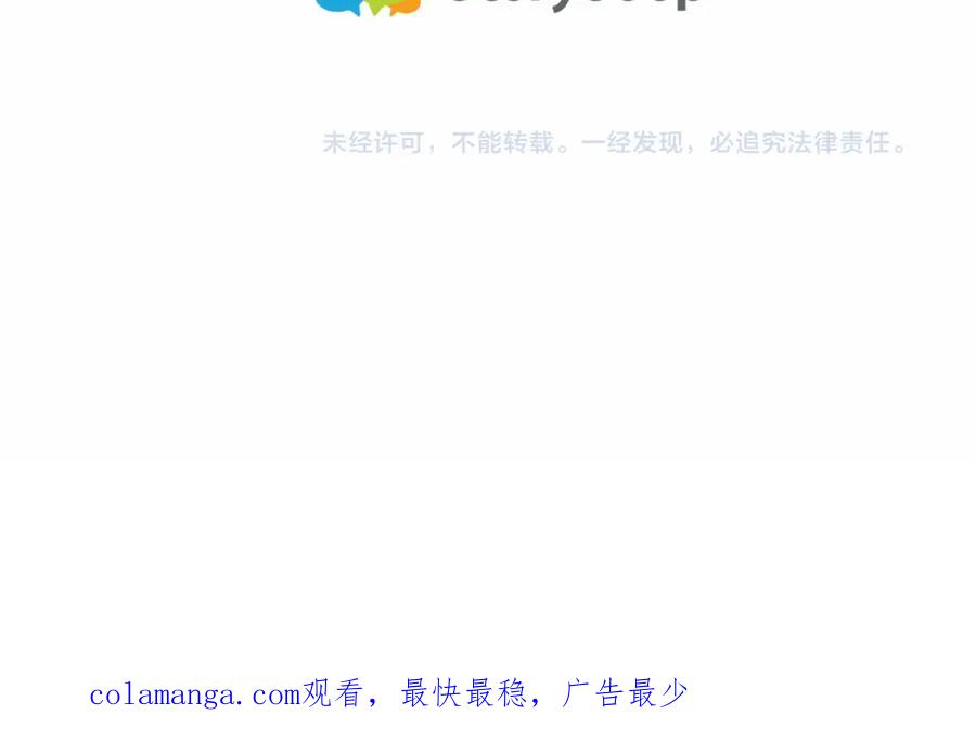 《臣服于我 1》第36话 日子就定在12月份吧 第114页